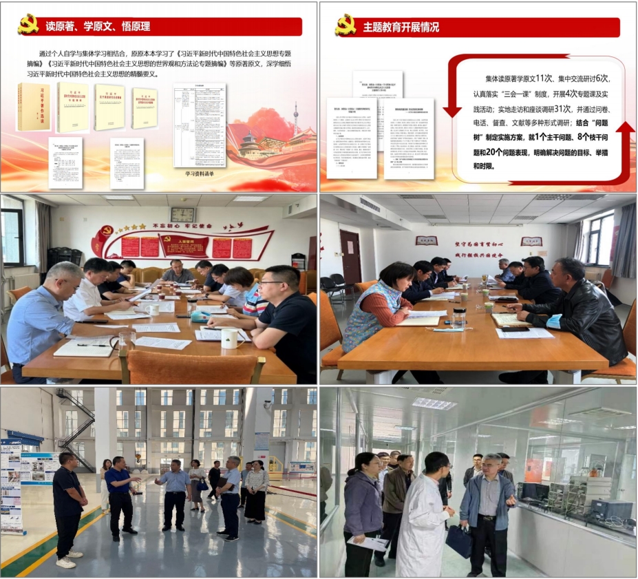 1704427257911083847.jpg 主题教育.jpg