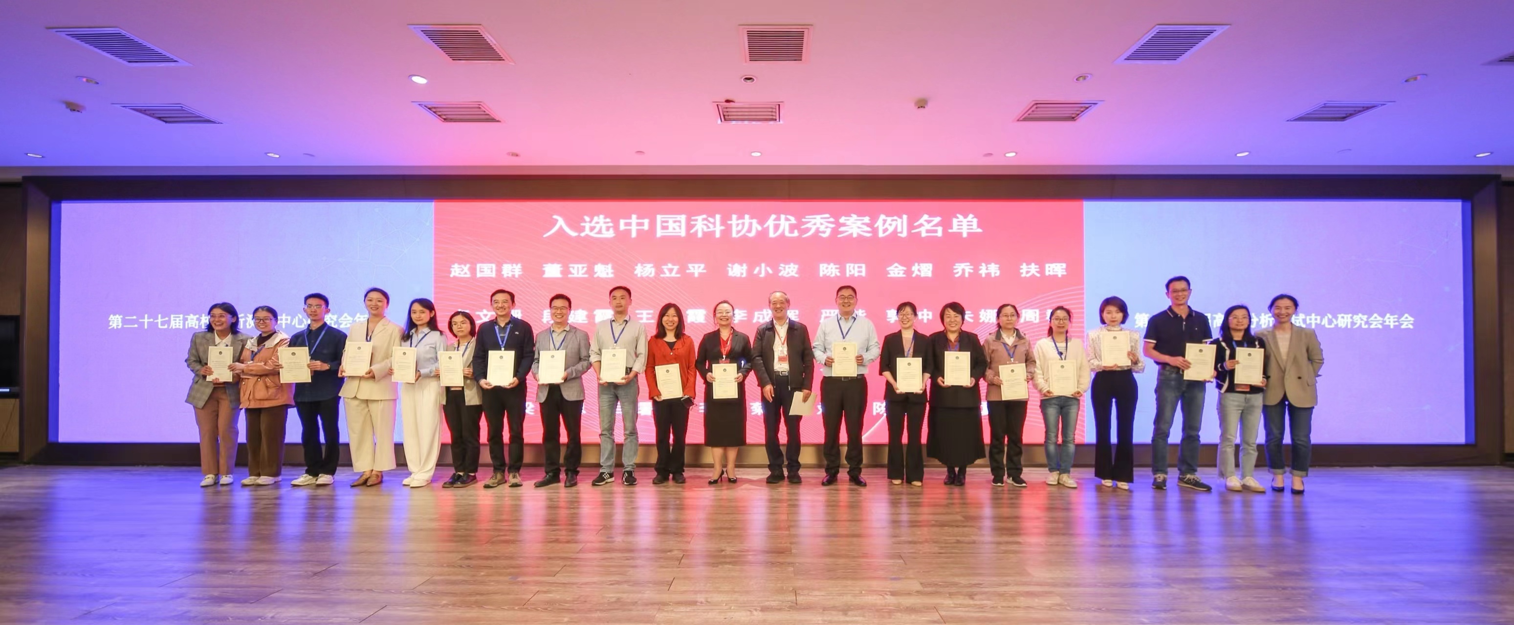 1714438647720019771.jpg 合影.jpg